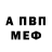 Амфетамин Розовый J.F Kennedy