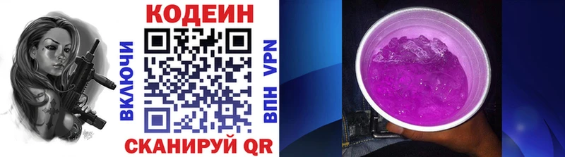 Кодеиновый сироп Lean напиток Lean (лин) где продают наркотики Минусинск