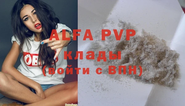 ALPHA-PVP Арсеньев