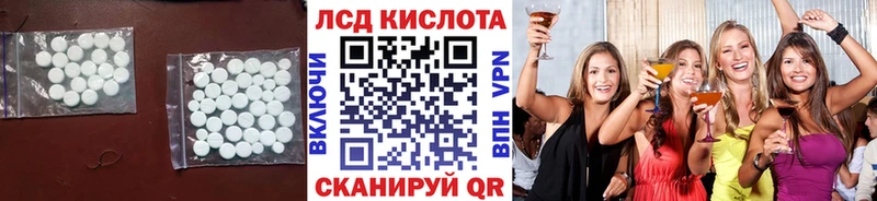 Лсд 25 экстази кислота  Минусинск 