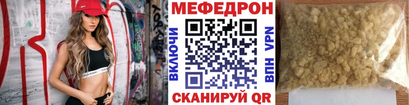МЯУ-МЯУ мяу мяу купить наркоту МЕГА Минусинск
